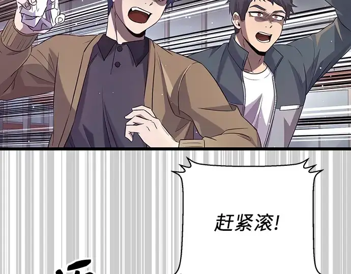漫画《入手神话级专属装备》第79话第2张图