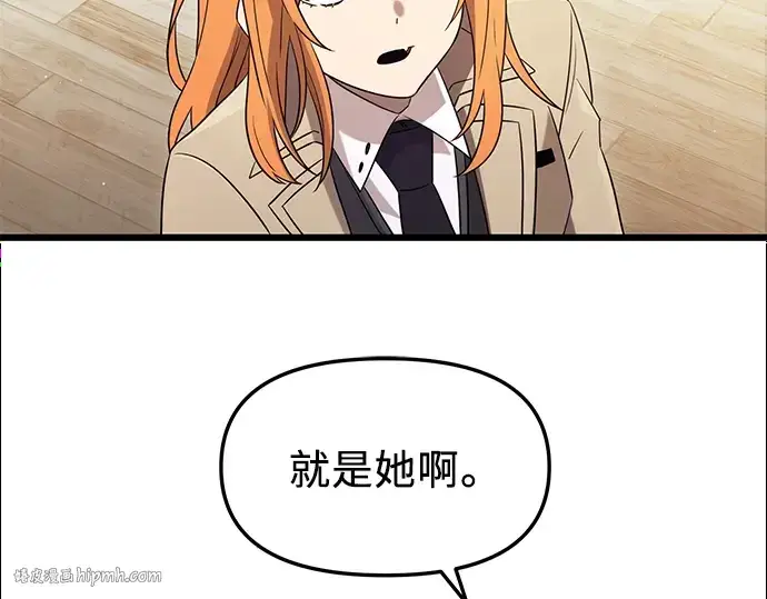 漫画《入手神话级专属装备》第79话第200张图