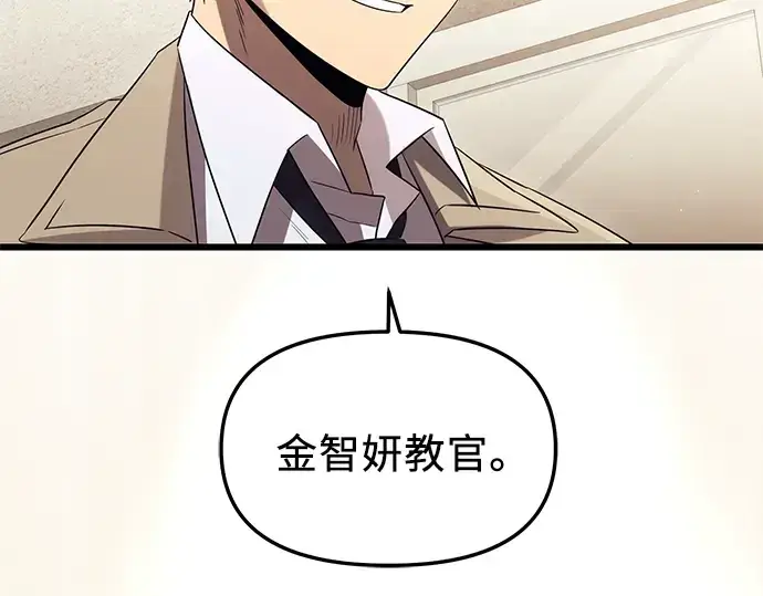 漫画《入手神话级专属装备》第79话第203张图