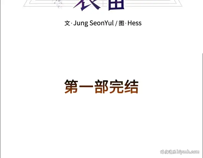 漫画《入手神话级专属装备》第79话第208张图