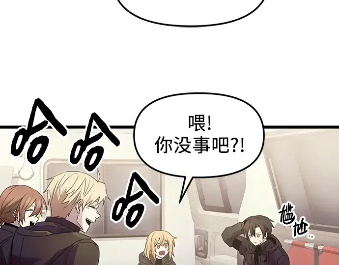 漫画《入手神话级专属装备》第79话第22张图