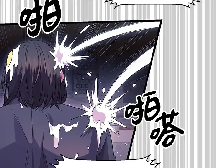 漫画《入手神话级专属装备》第79话第3张图