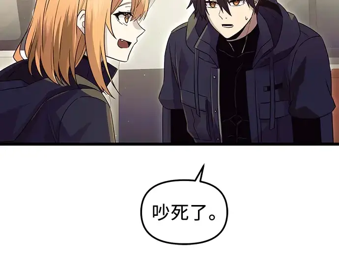 漫画《入手神话级专属装备》第79话第35张图