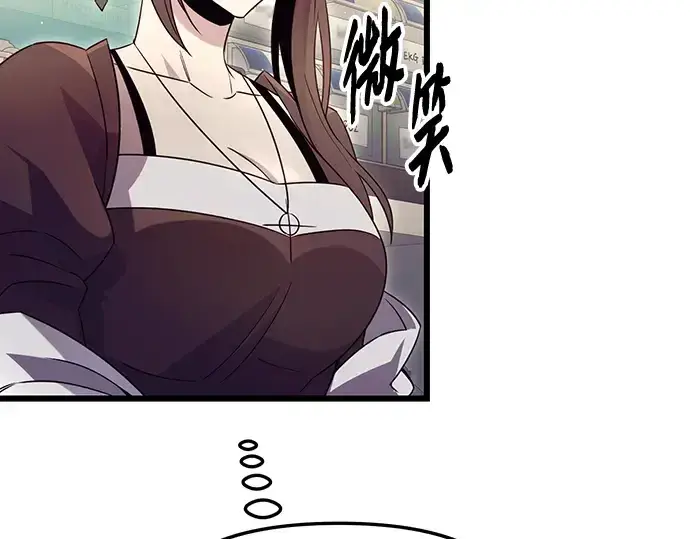 漫画《入手神话级专属装备》第79话第37张图