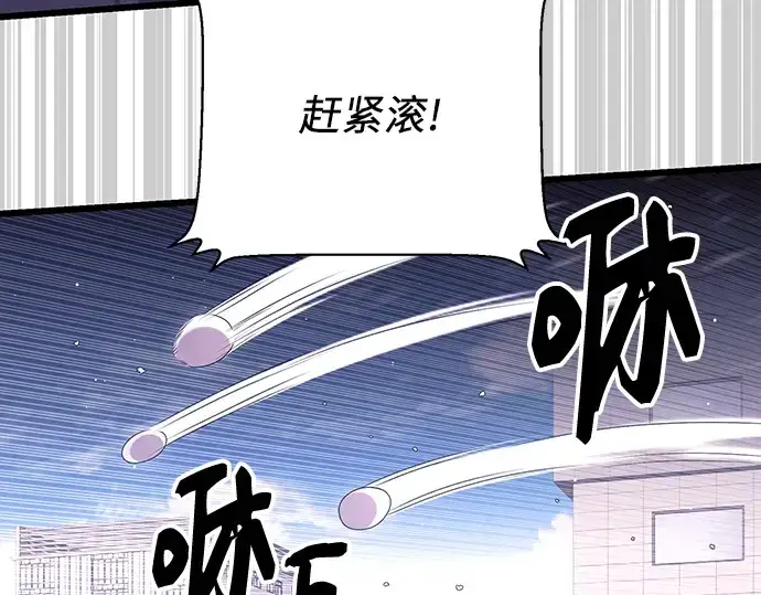 漫画《入手神话级专属装备》第79话第4张图