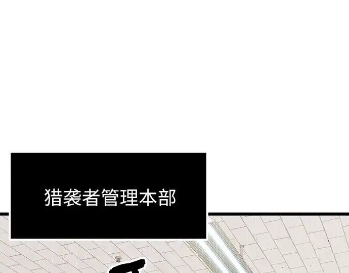 漫画《入手神话级专属装备》第79话第46张图