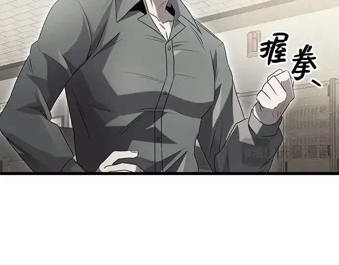 漫画《入手神话级专属装备》第79话第49张图