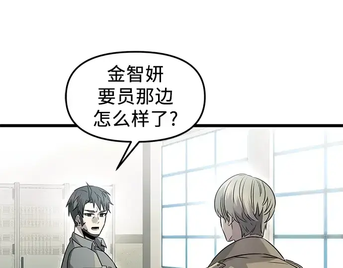 漫画《入手神话级专属装备》第79话第51张图