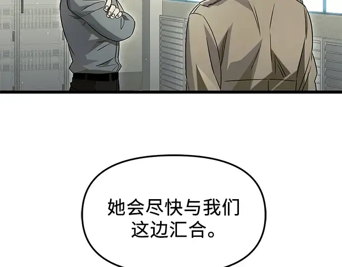 漫画《入手神话级专属装备》第79话第52张图