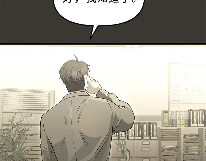 漫画《入手神话级专属装备》第79话第61张图