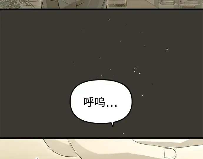 漫画《入手神话级专属装备》第79话第62张图