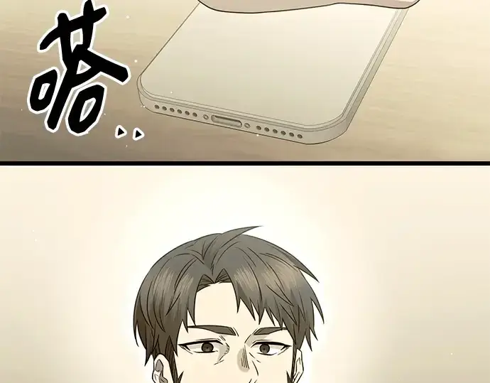 漫画《入手神话级专属装备》第79话第63张图