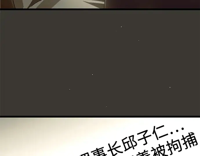 漫画《入手神话级专属装备》第79话第65张图
