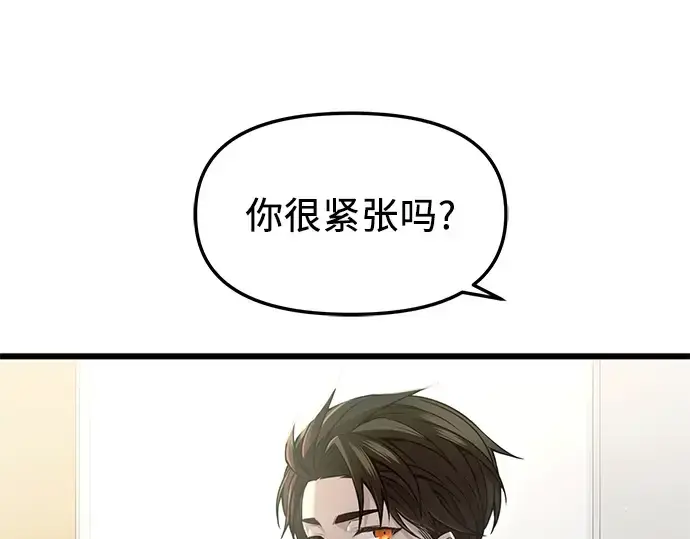 漫画《入手神话级专属装备》第79话第73张图