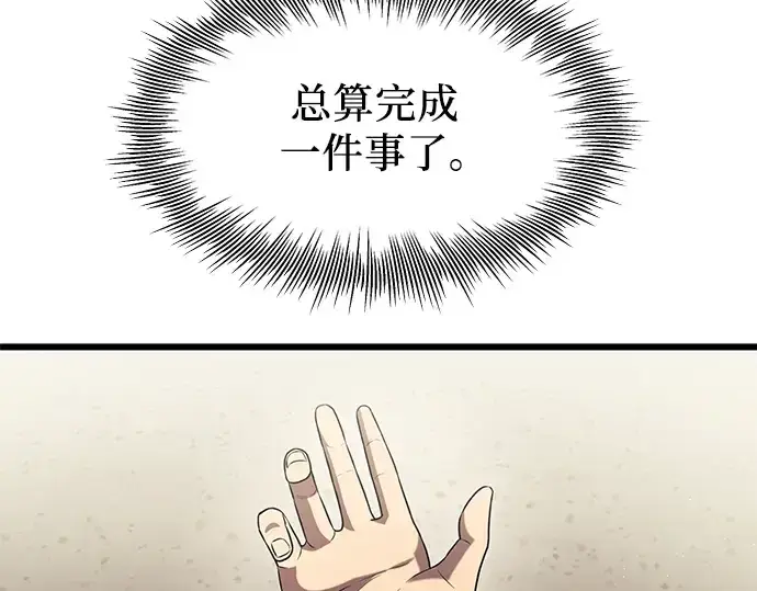 漫画《入手神话级专属装备》第79话第81张图