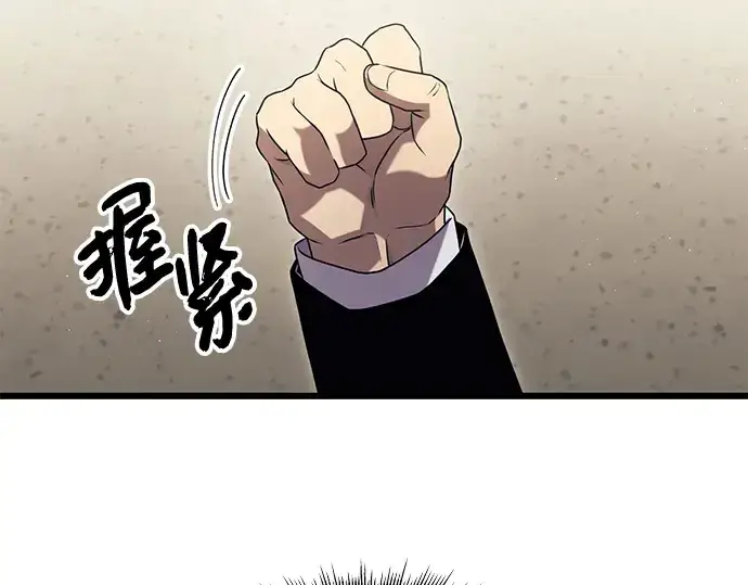 漫画《入手神话级专属装备》第79话第83张图