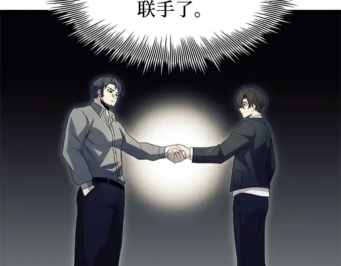 漫画《入手神话级专属装备》第79话第85张图