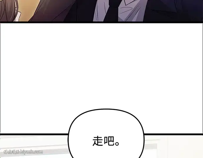 漫画《入手神话级专属装备》第79话第88张图