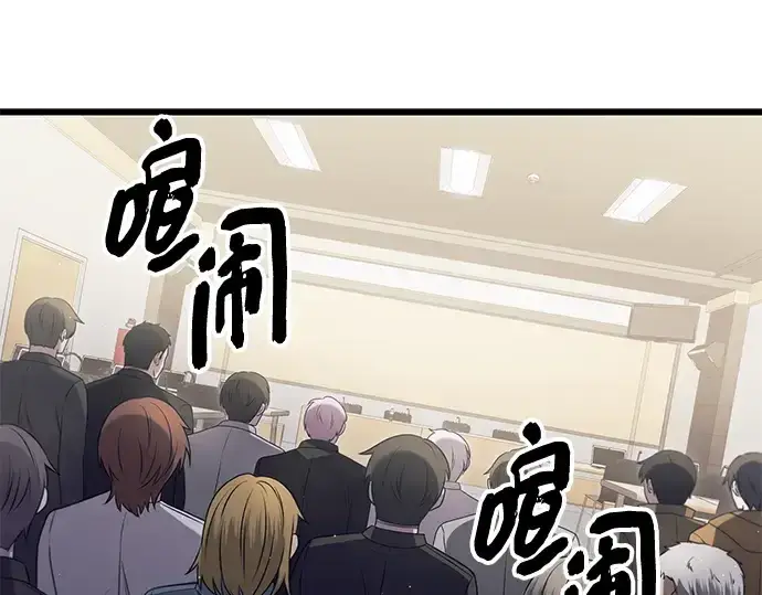 漫画《入手神话级专属装备》第79话第91张图