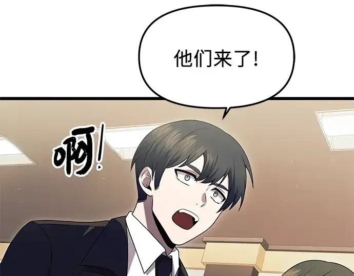 漫画《入手神话级专属装备》第79话第93张图