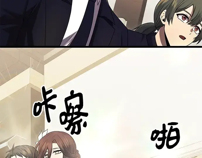 漫画《入手神话级专属装备》第79话第94张图