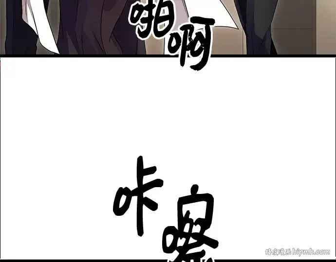 漫画《入手神话级专属装备》第79话第96张图