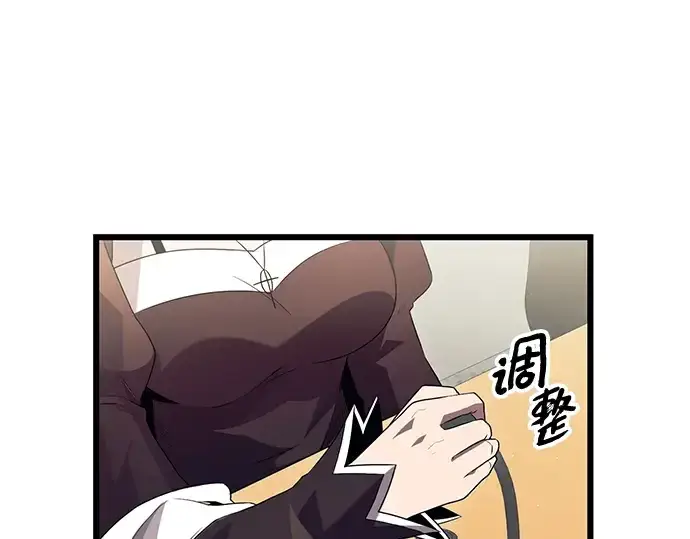 漫画《入手神话级专属装备》第79话第99张图