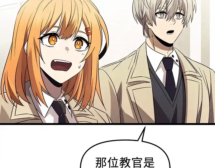 漫画《入手神话级专属装备》第80话第10张图