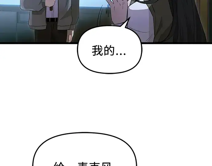 漫画《入手神话级专属装备》第80话第100张图