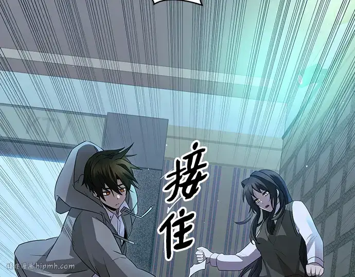 漫画《入手神话级专属装备》第80话第104张图