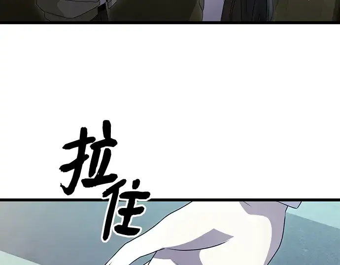 漫画《入手神话级专属装备》第80话第107张图