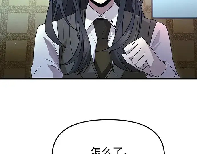 漫画《入手神话级专属装备》第80话第110张图