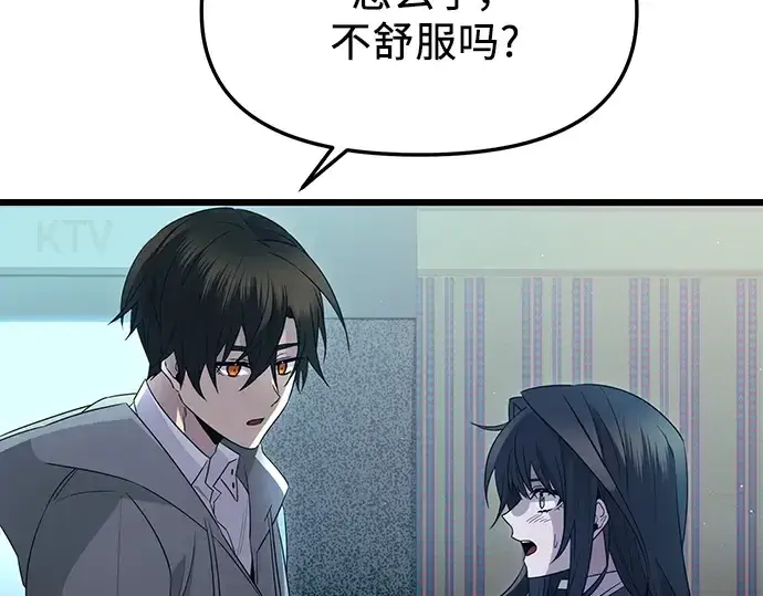 漫画《入手神话级专属装备》第80话第111张图