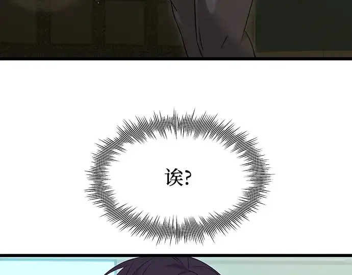 漫画《入手神话级专属装备》第80话第125张图