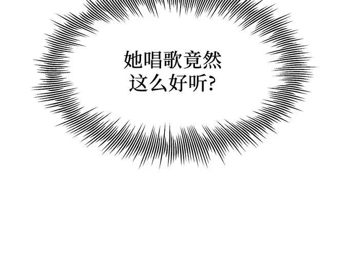漫画《入手神话级专属装备》第80话第127张图