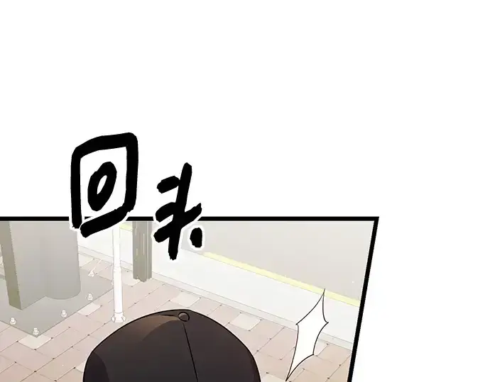 漫画《入手神话级专属装备》第80话第137张图