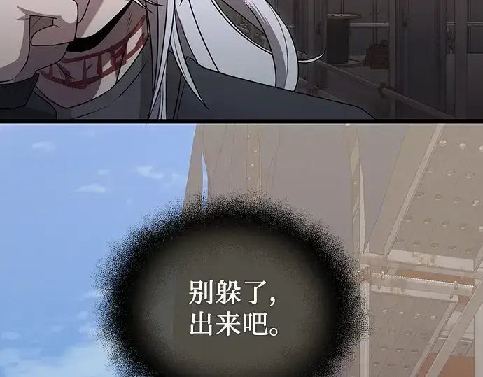漫画《入手神话级专属装备》第80话第149张图
