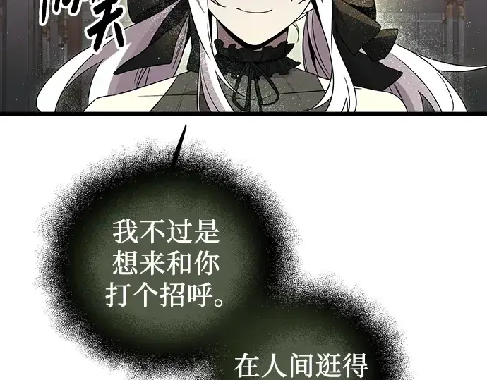 漫画《入手神话级专属装备》第80话第158张图
