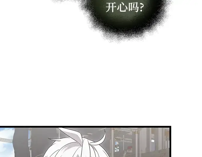 漫画《入手神话级专属装备》第80话第159张图