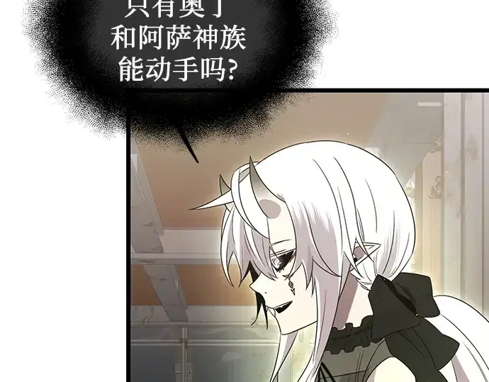 漫画《入手神话级专属装备》第80话第163张图