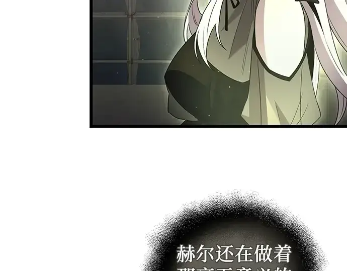 漫画《入手神话级专属装备》第80话第164张图