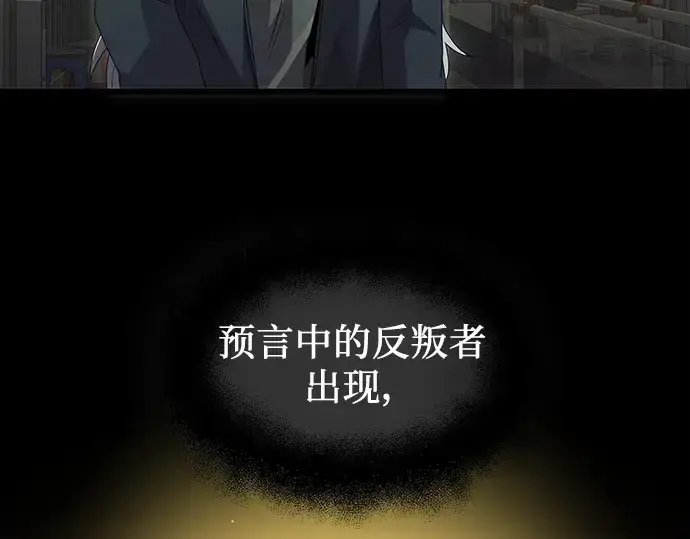 漫画《入手神话级专属装备》第80话第166张图