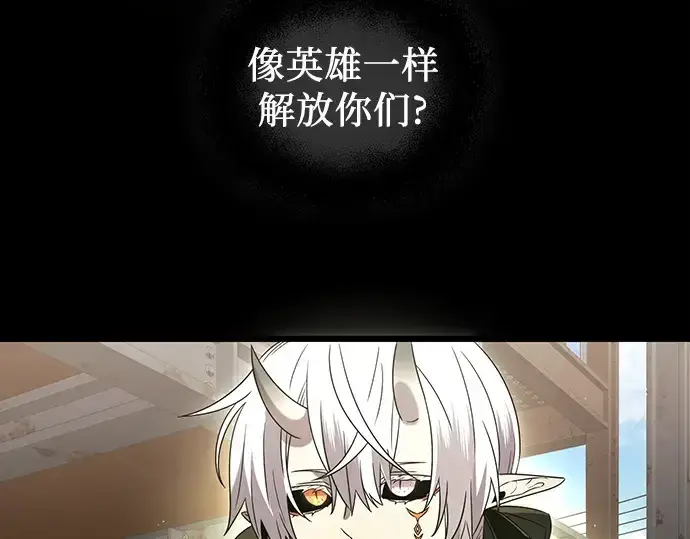 漫画《入手神话级专属装备》第80话第169张图