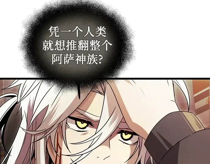 漫画《入手神话级专属装备》第80话第173张图