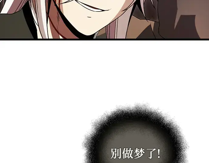 漫画《入手神话级专属装备》第80话第174张图