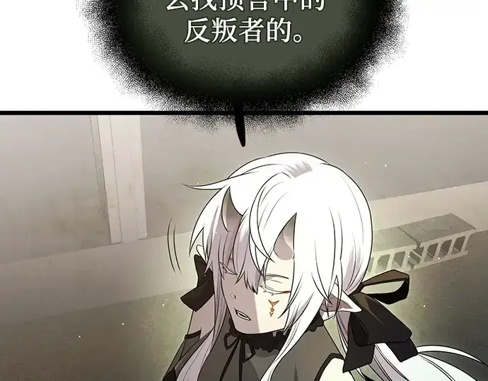 漫画《入手神话级专属装备》第80话第181张图
