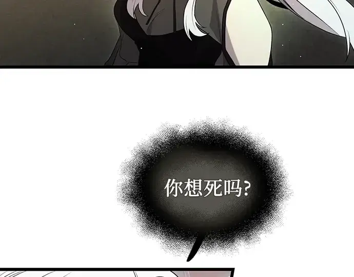 漫画《入手神话级专属装备》第80话第182张图