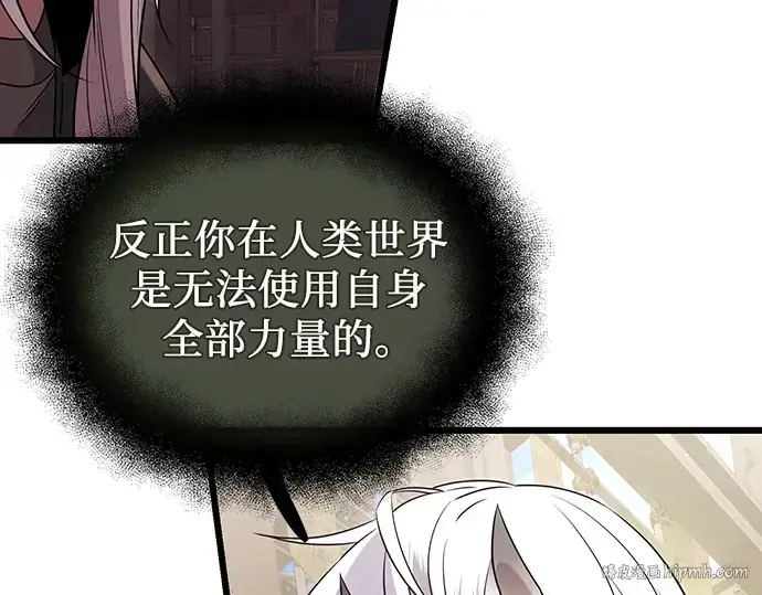 漫画《入手神话级专属装备》第80话第184张图