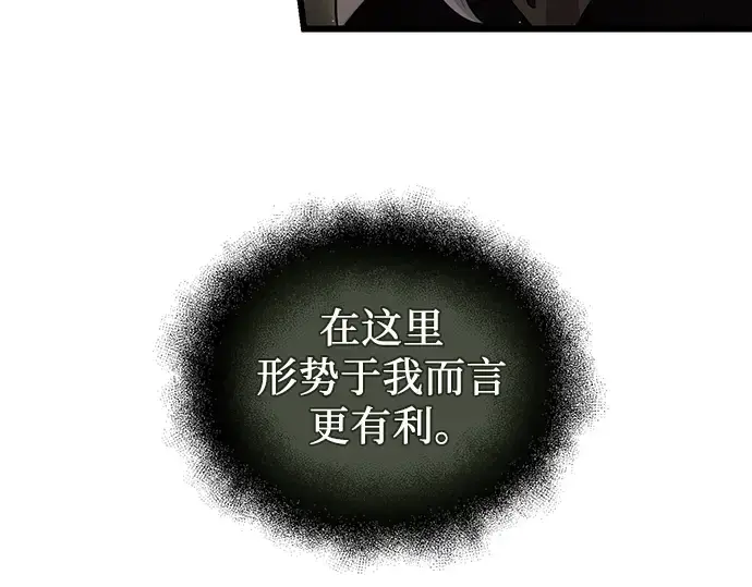 漫画《入手神话级专属装备》第80话第186张图