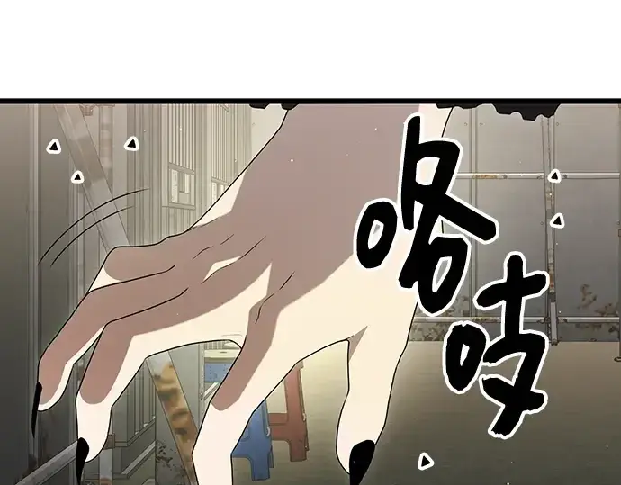 漫画《入手神话级专属装备》第80话第187张图
